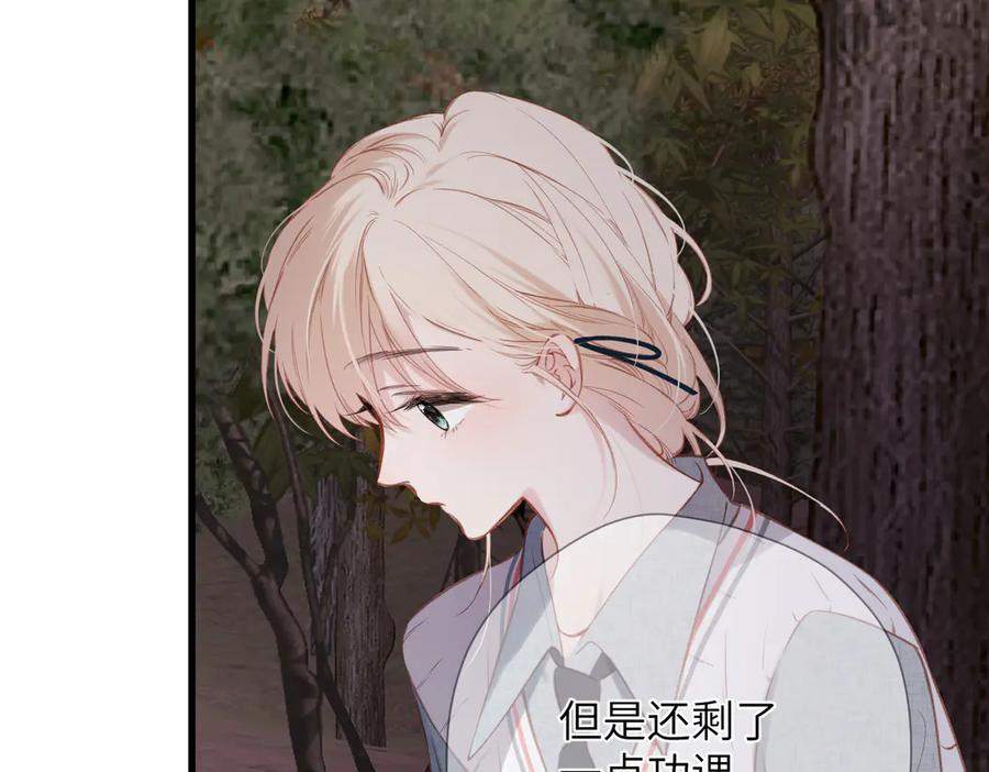 第43话 相信你 第66页