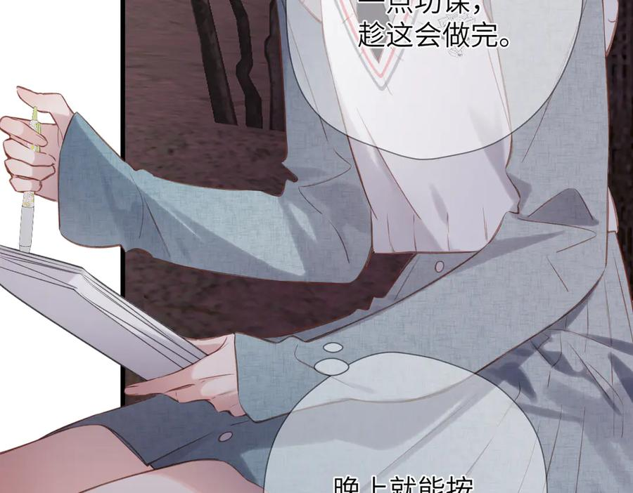 第43话 相信你 第67页