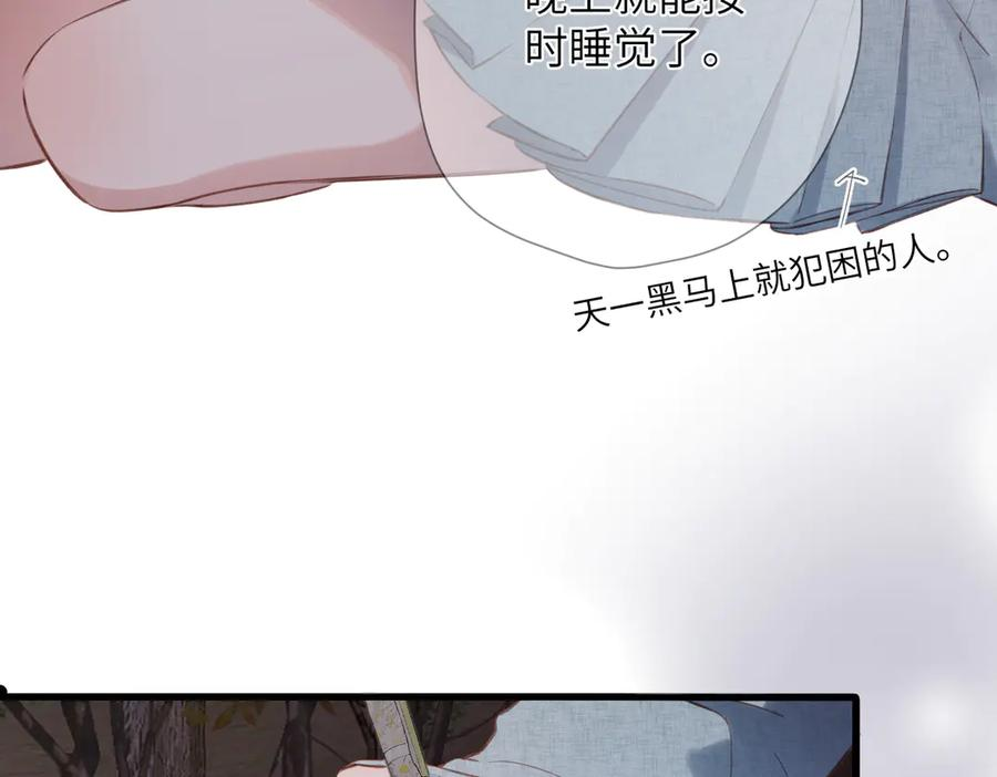 第43话 相信你 第68页