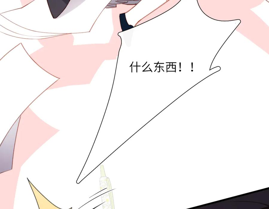 第43话 相信你 第83页