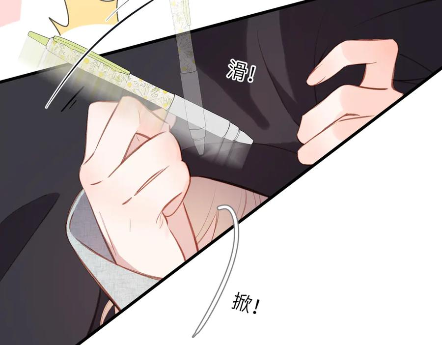 第43话 相信你 第84页