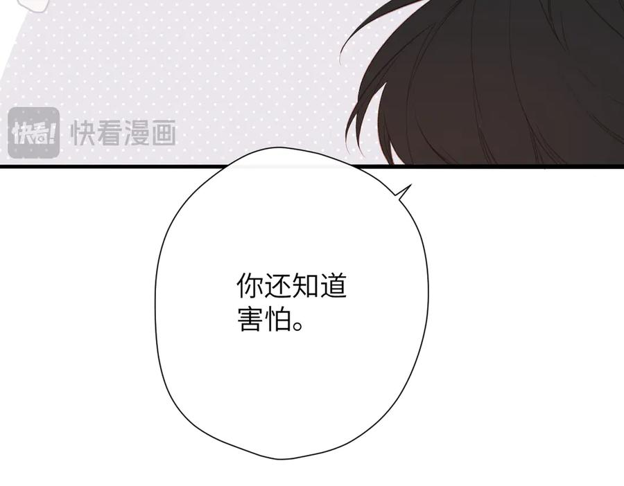 第43话 相信你 第87页