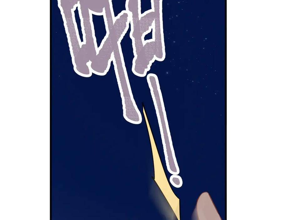 第43话 相信你 第90页