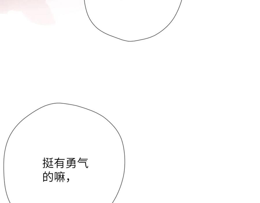 第43话 相信你 第96页