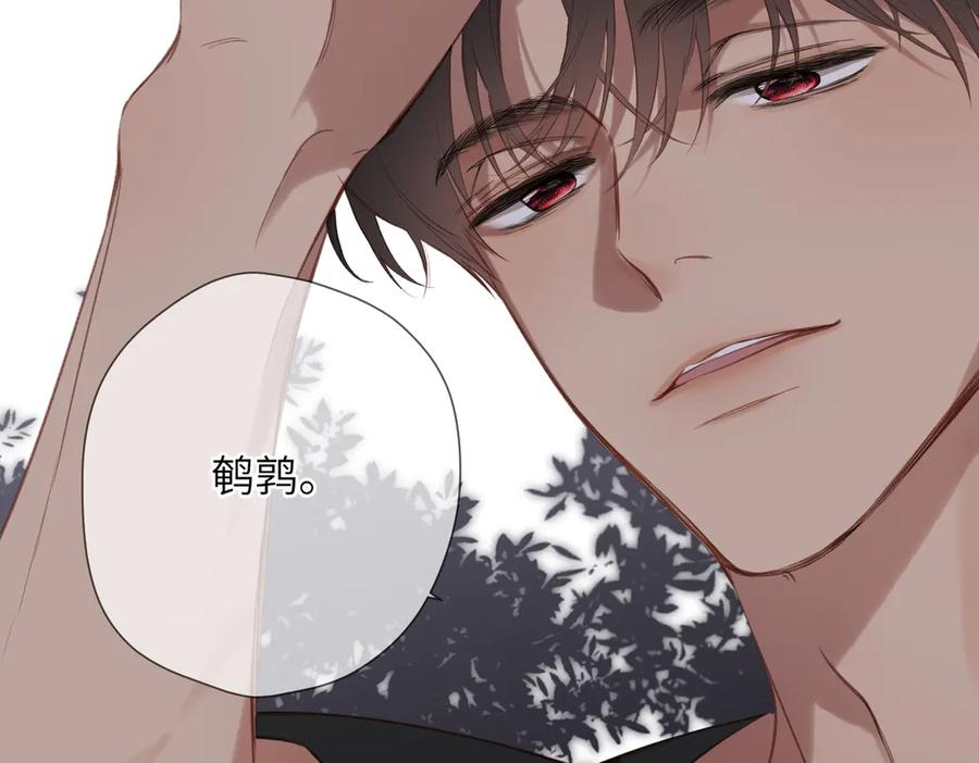 第43话 相信你 第98页