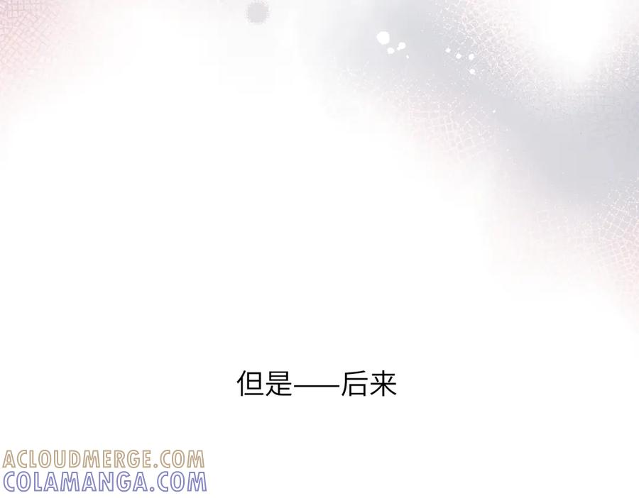 第43话 相信你 第105页