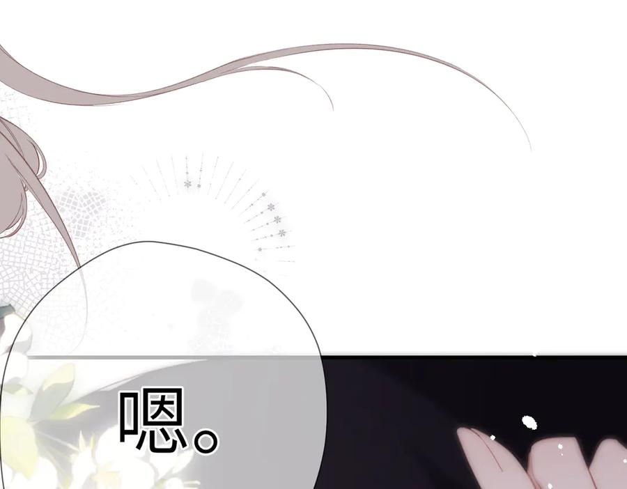 第43话 相信你 第106页