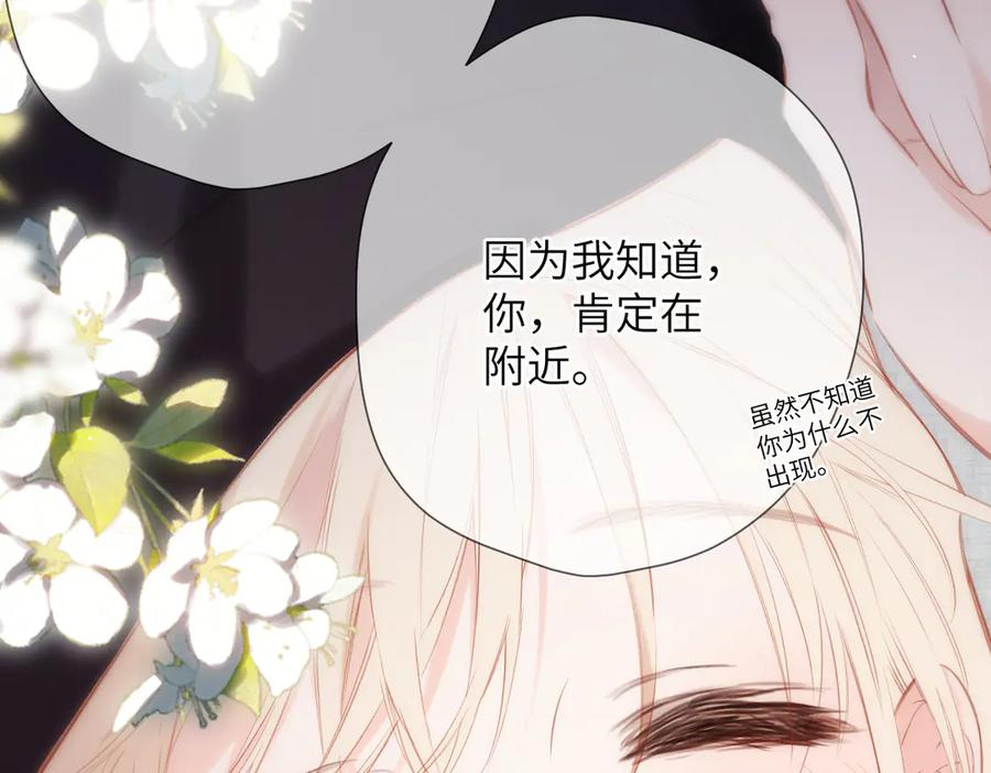 第43话 相信你 第107页