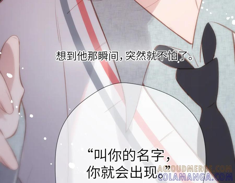 第43话 相信你 第109页