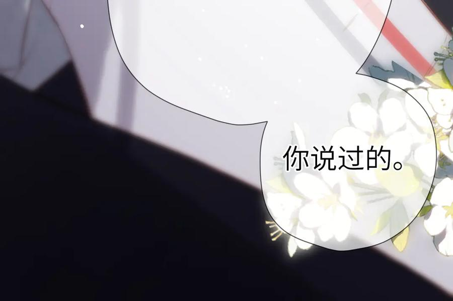 第43话 相信你 第110页