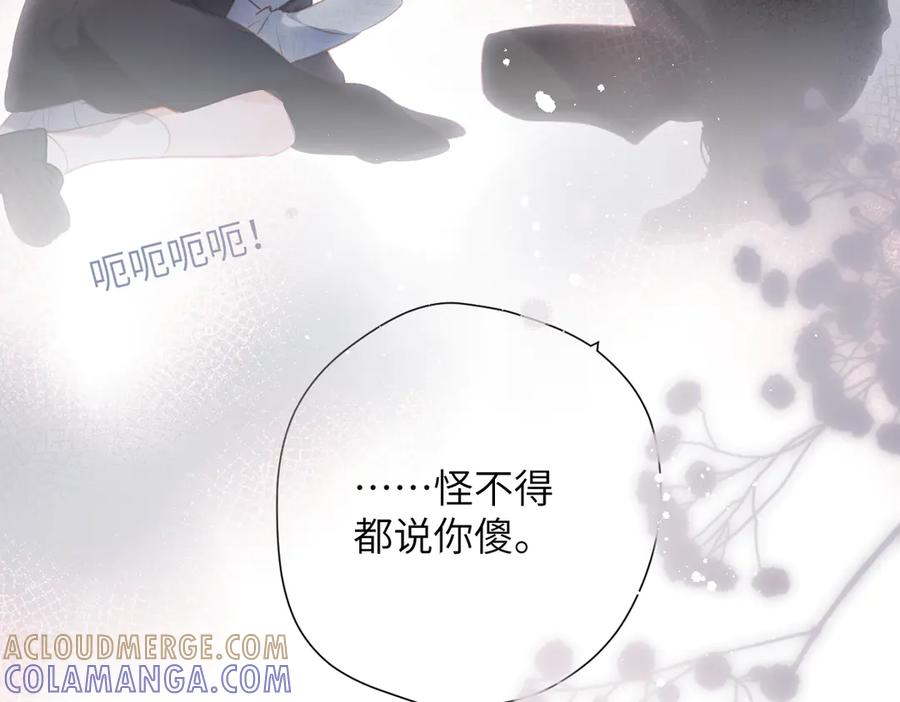 第44话 嘱咐 第7页