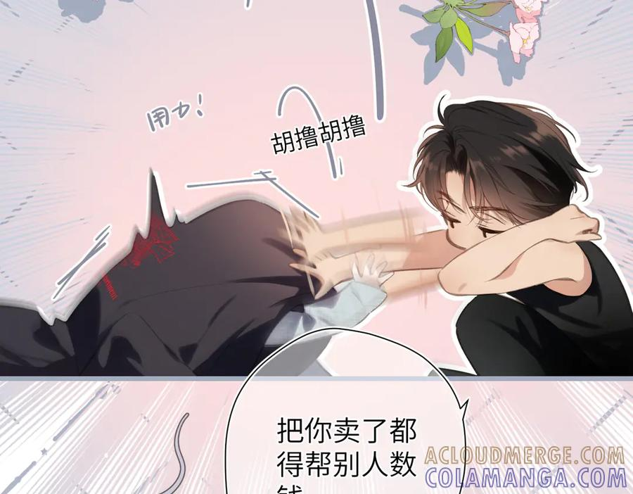 第44话 嘱咐 第10页