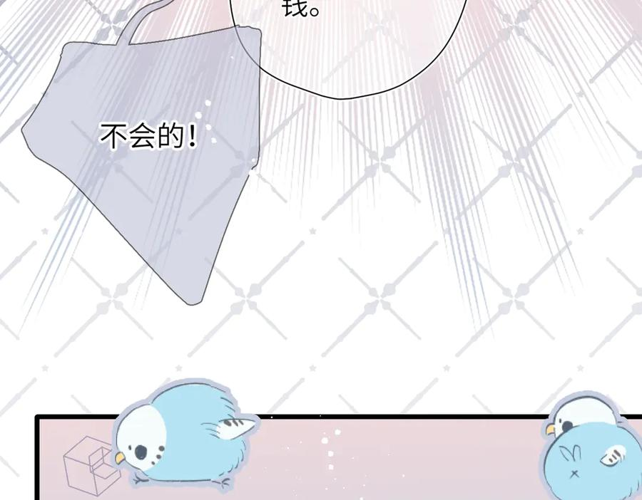 第44话 嘱咐 第11页
