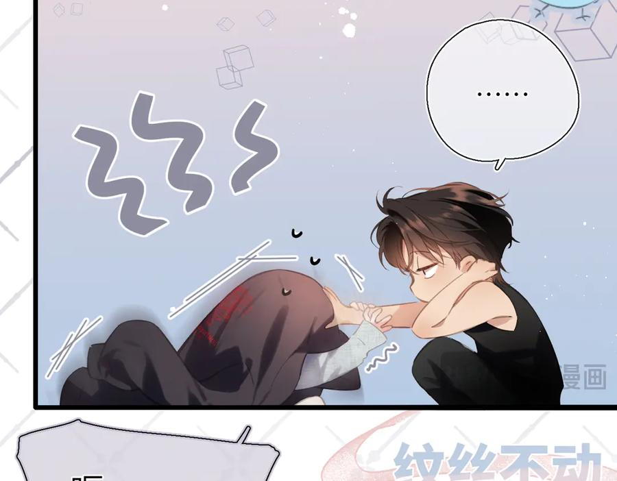 第44话 嘱咐 第12页