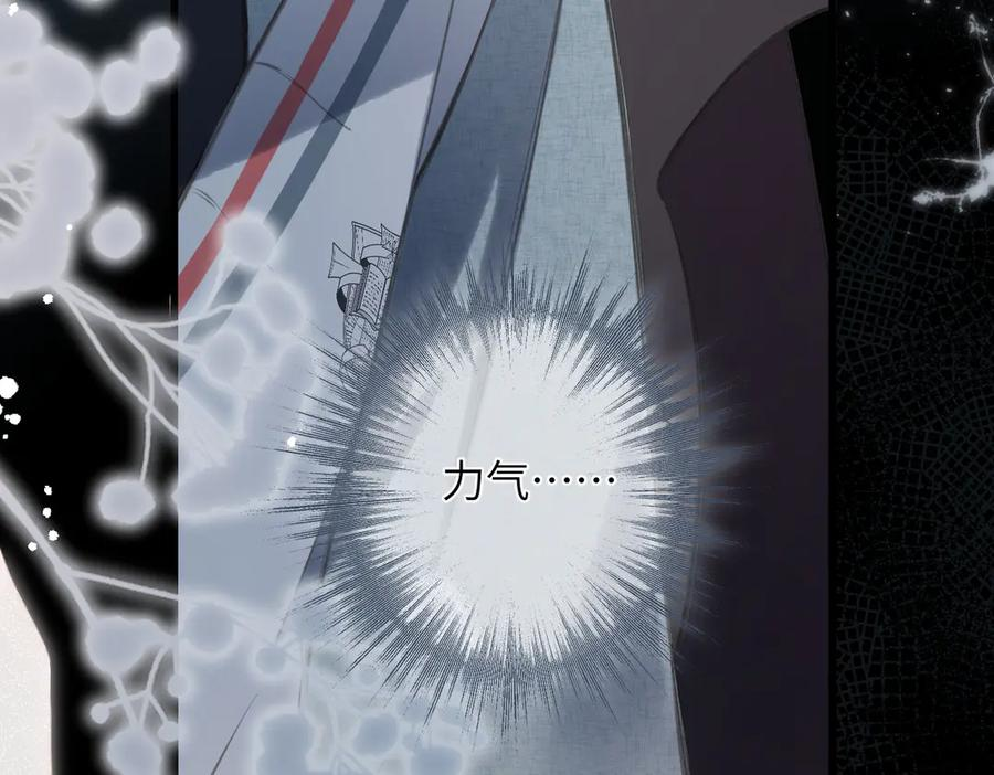 第44话 嘱咐 第17页