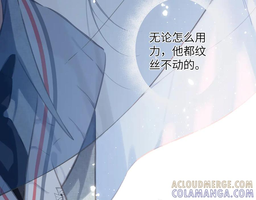 第44话 嘱咐 第22页