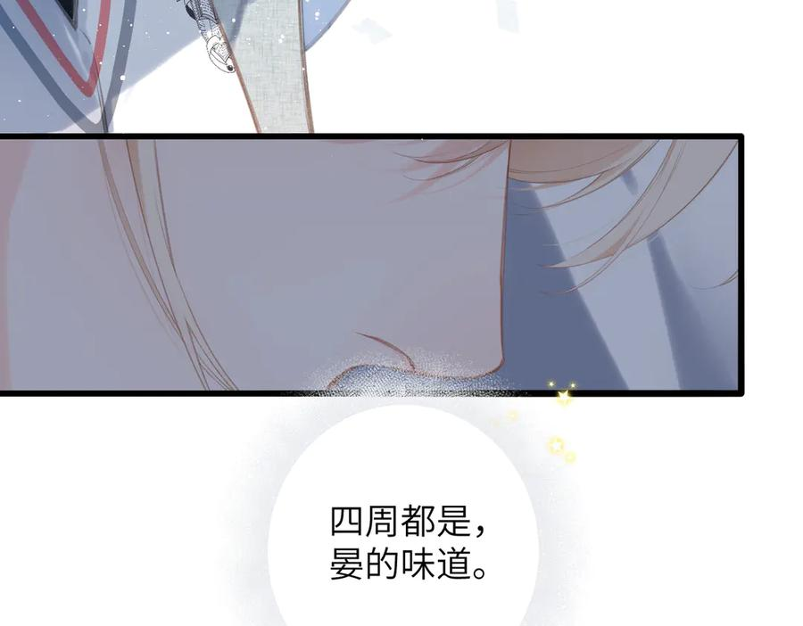 第44话 嘱咐 第23页