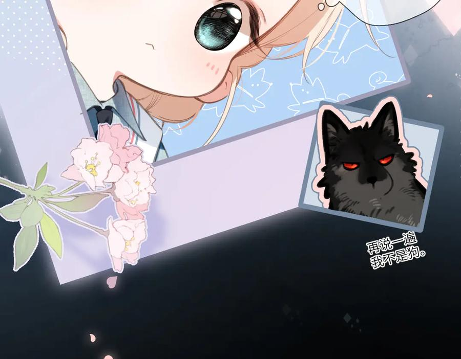 第44话 嘱咐 第26页