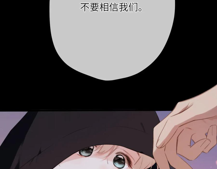 第44话 嘱咐 第29页