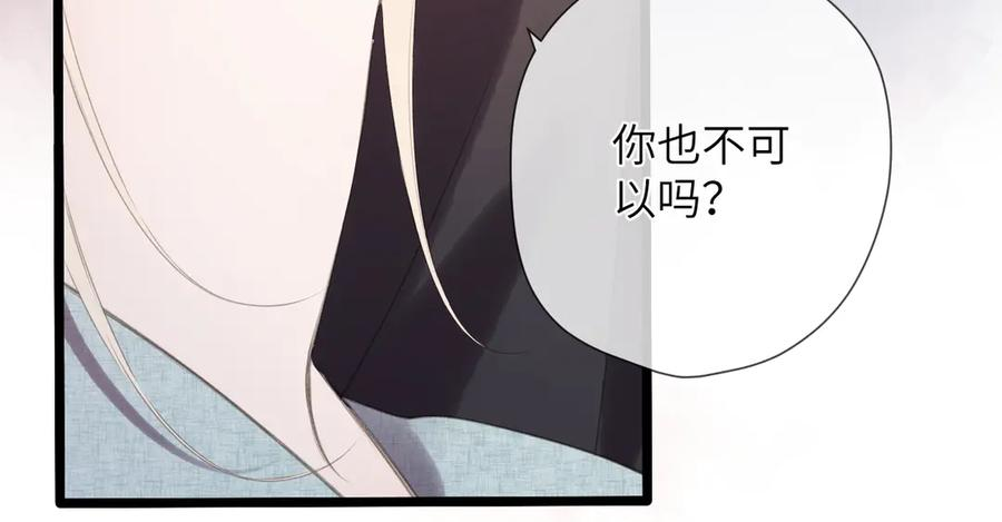 第44话 嘱咐 第35页
