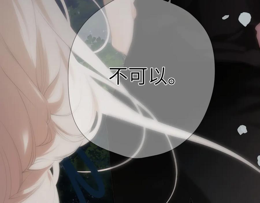 第44话 嘱咐 第39页
