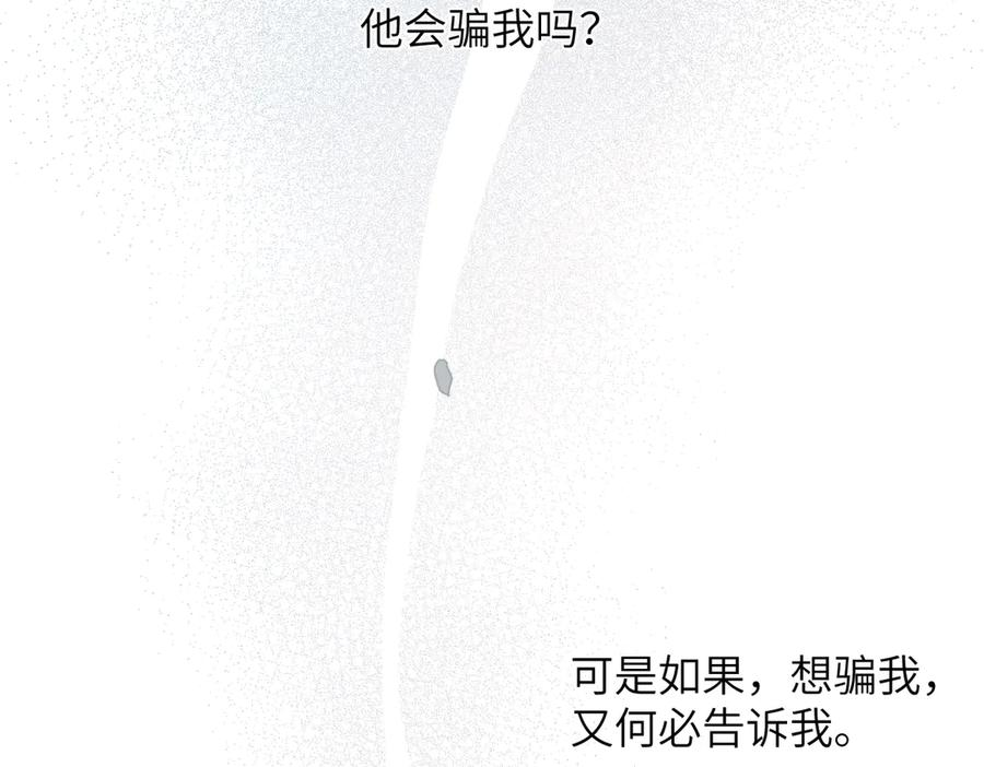 第44话 嘱咐 第42页