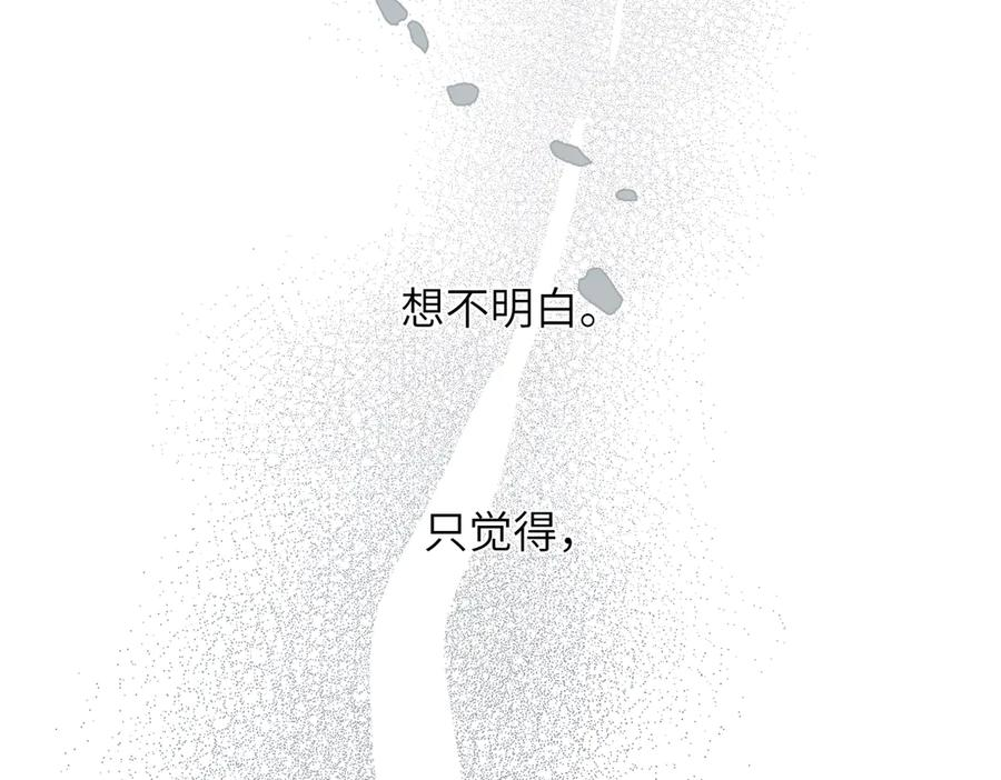 第44话 嘱咐 第44页