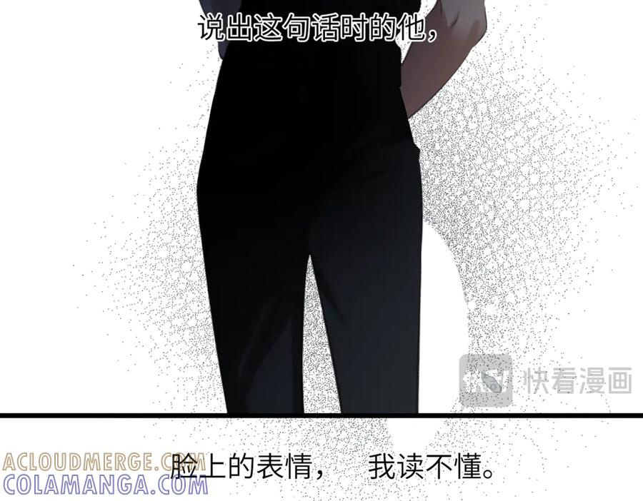 第44话 嘱咐 第46页