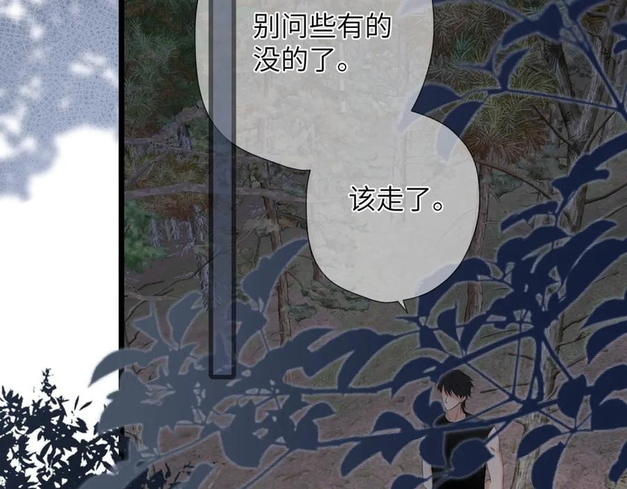第44话 嘱咐 第50页