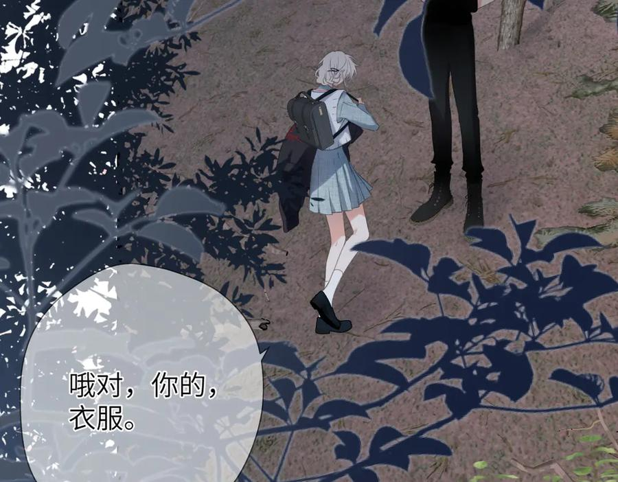 第44话 嘱咐 第51页
