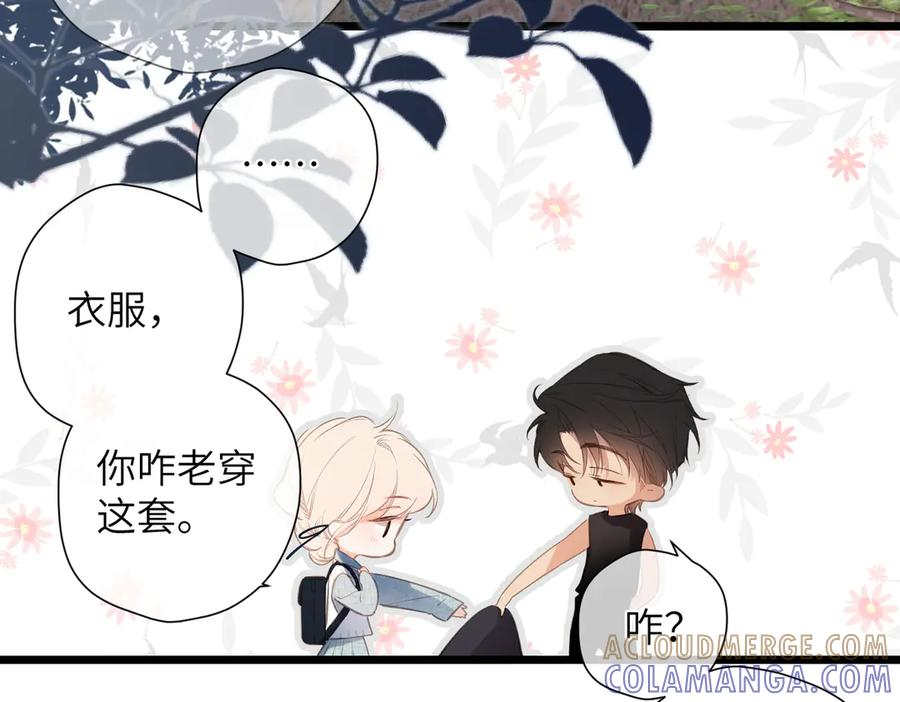 第44话 嘱咐 第52页