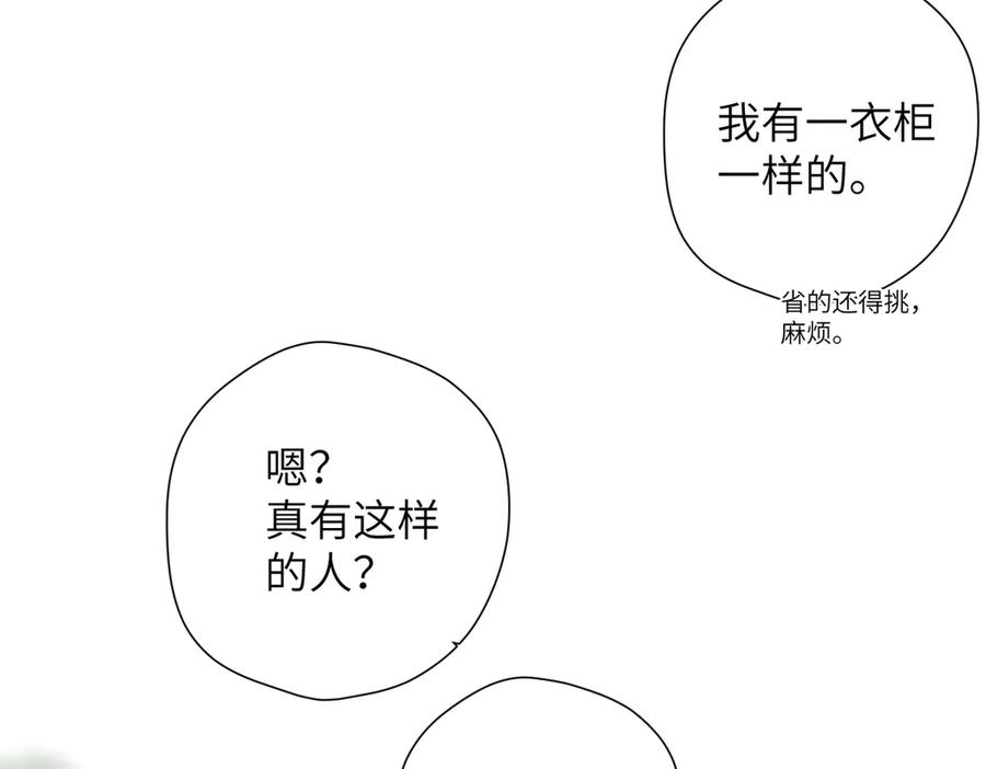 第44话 嘱咐 第53页
