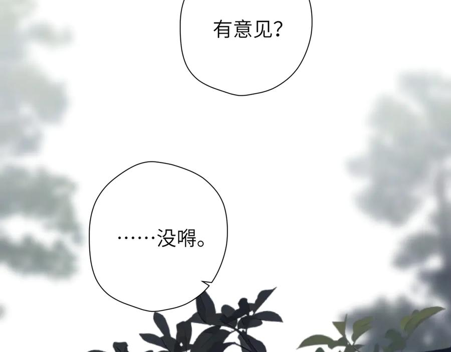 第44话 嘱咐 第54页