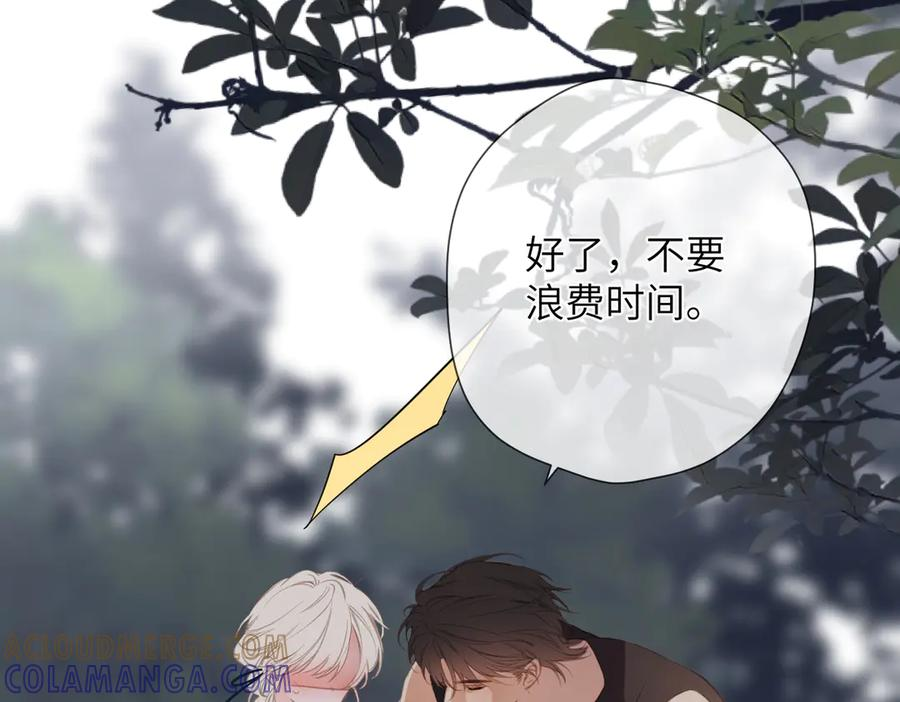 第44话 嘱咐 第55页