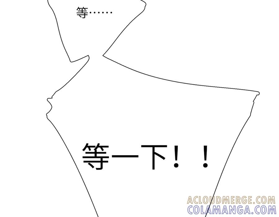 第44话 嘱咐 第58页