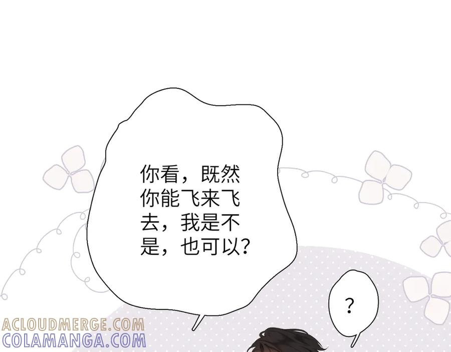 第44话 嘱咐 第61页