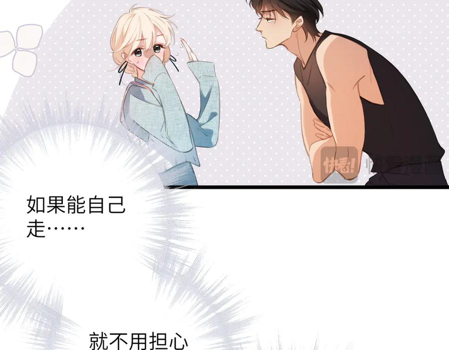 第44话 嘱咐 第62页