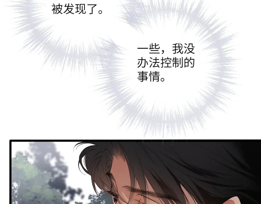 第44话 嘱咐 第63页