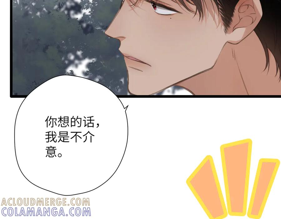 第44话 嘱咐 第64页