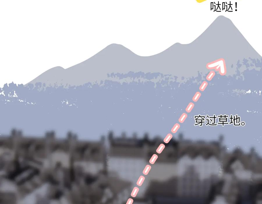 第44话 嘱咐 第65页
