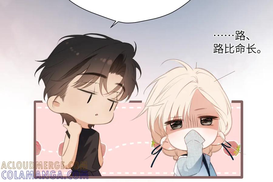 第44话 嘱咐 第70页