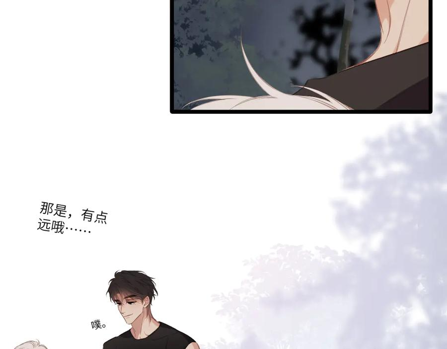第44话 嘱咐 第74页