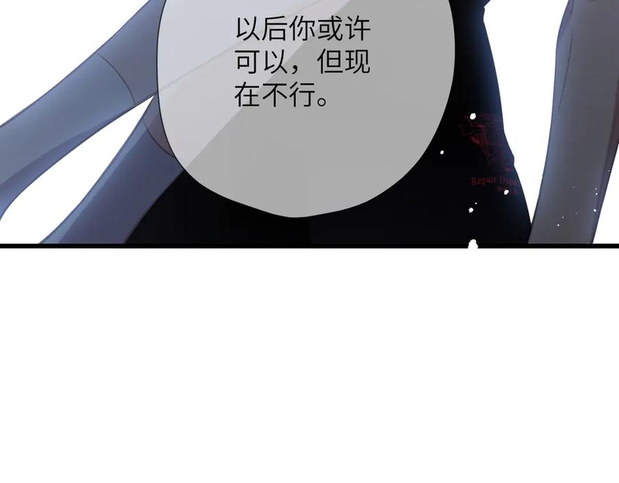 第44话 嘱咐 第81页