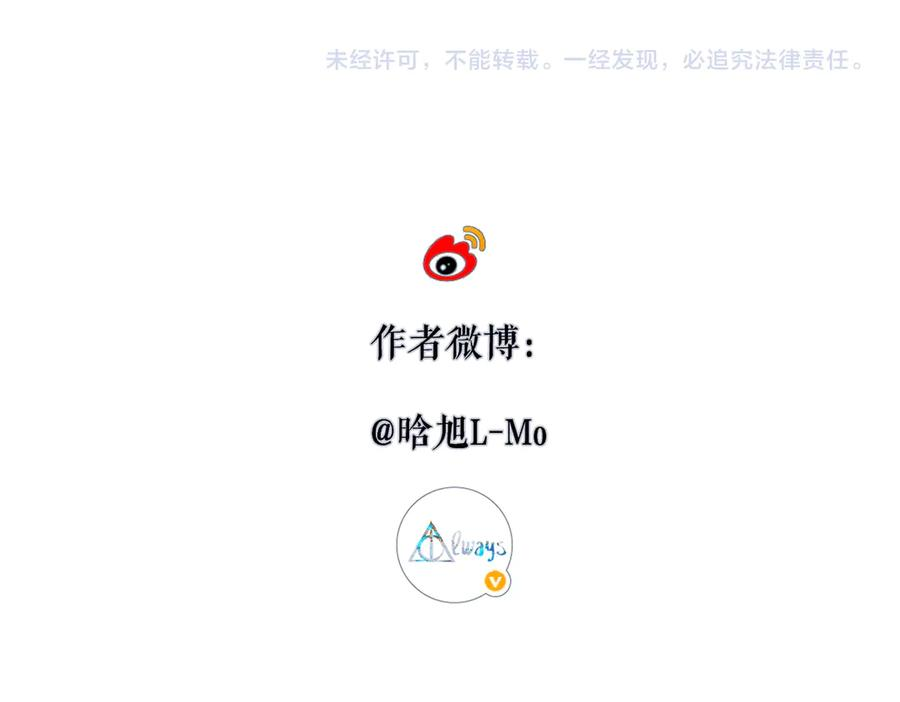 第44话 嘱咐 第83页