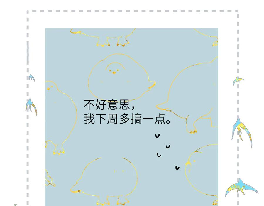 第44话 嘱咐 第84页