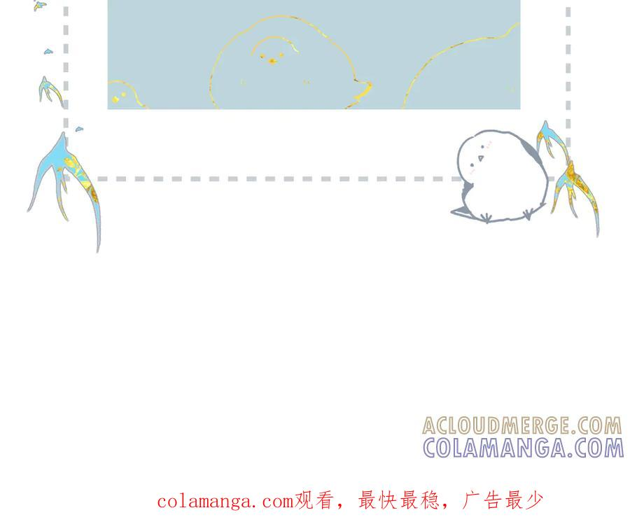 第44话 嘱咐 第85页