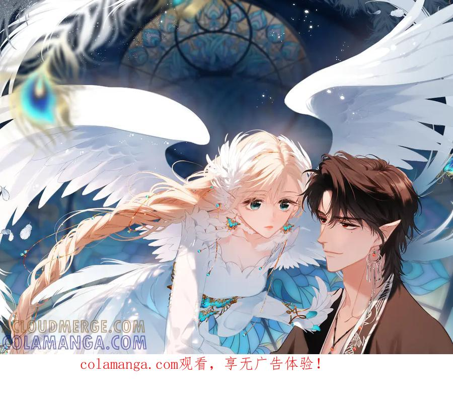 第45话 不是他是你 第1页