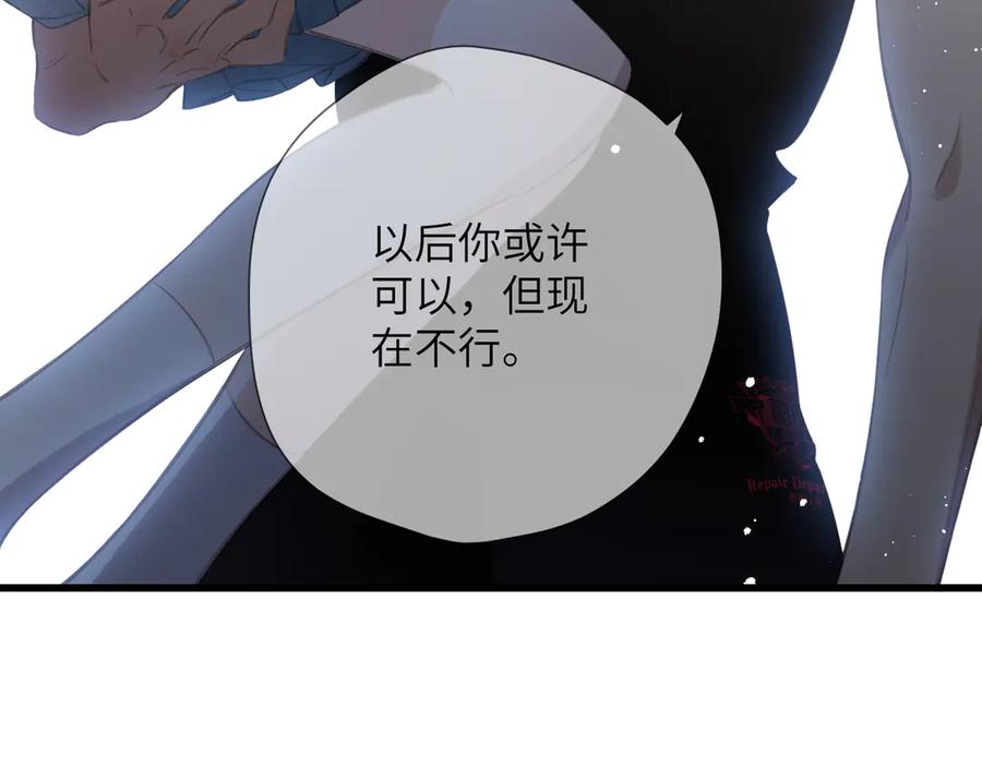 第45话 不是他是你 第8页