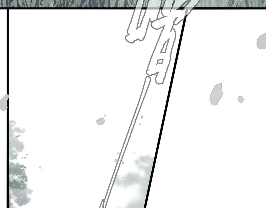第45话 不是他是你 第10页