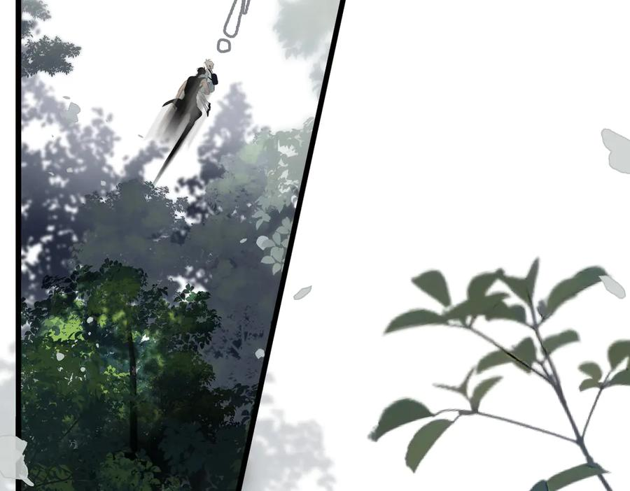 第45话 不是他是你 第11页
